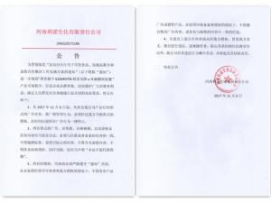 貫徹“總局辦公廳關(guān)于印發(fā)食品、保健品欺詐和虛假宣傳整治工作實(shí)施方案的通知”